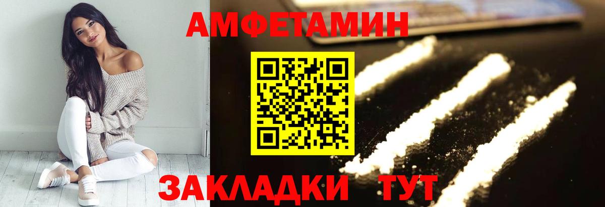 Новодвинск  Амфетамин  Вход с VPN  АМФ Premium 