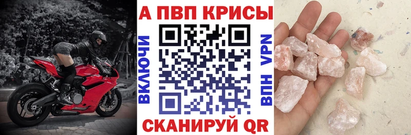 A PVP кристаллы  где купить наркоту  Новодвинск 