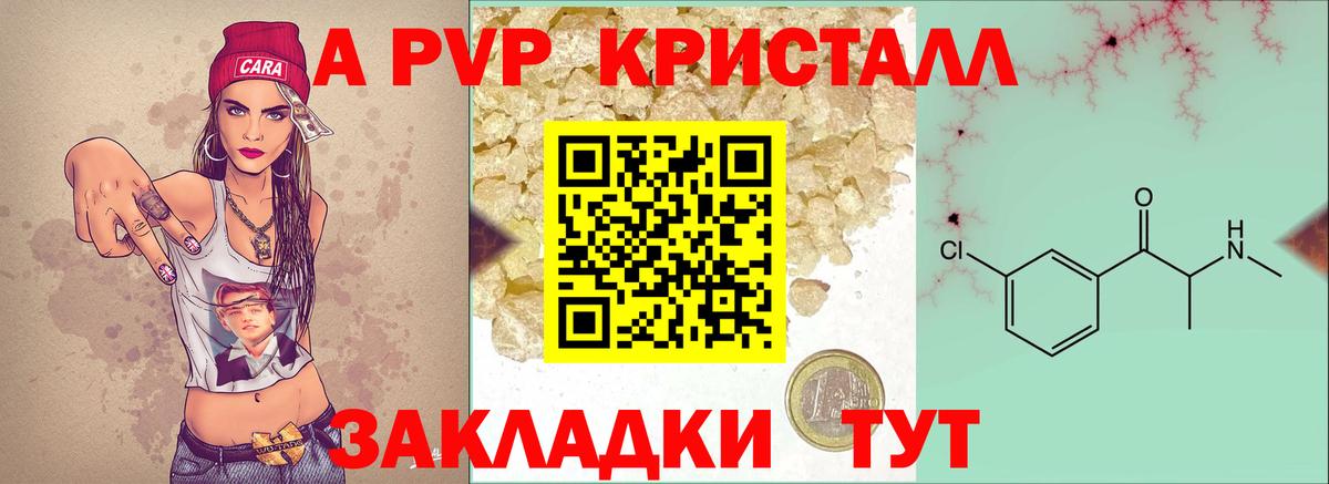 где купить наркоту  A-PVP крисы CK  Alfa_PVP кристаллы  Новодвинск  Альфа ПВП СК 