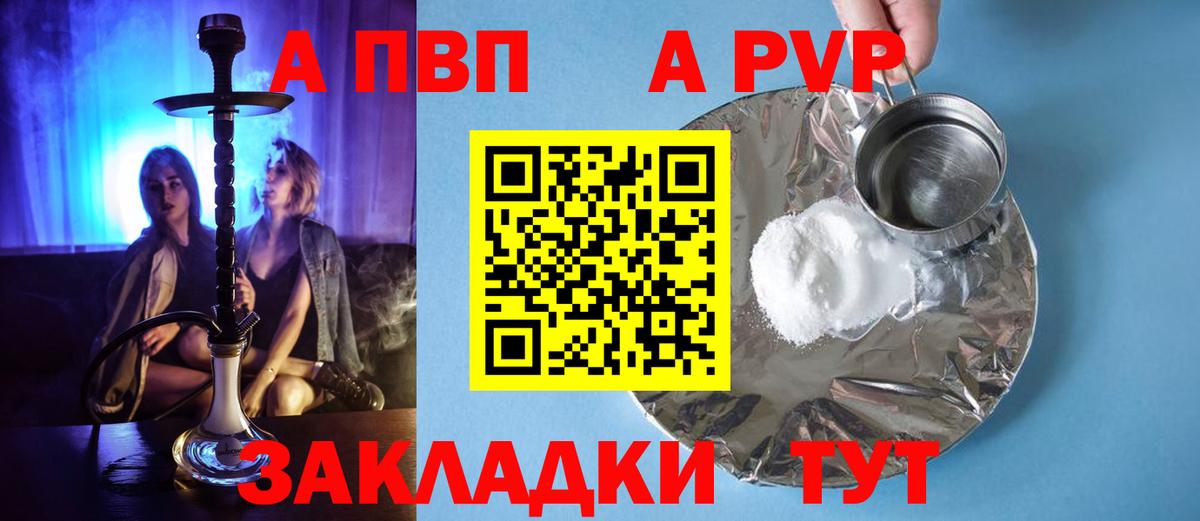 A PVP СК КРИС  Вход с VPN  Новодвинск  А ПВП Соль 