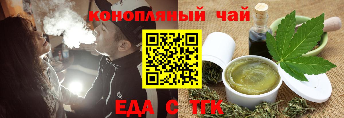 Еда ТГК конопля  Новодвинск 