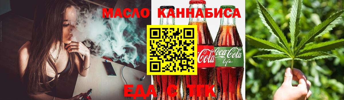 Новодвинск  Cannafood марихуана  Вход с VPN 
