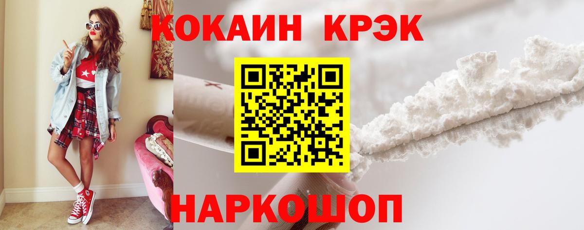 Новодвинск  Cocaine 99%  Кокаин Columbia  Вход с VPN 