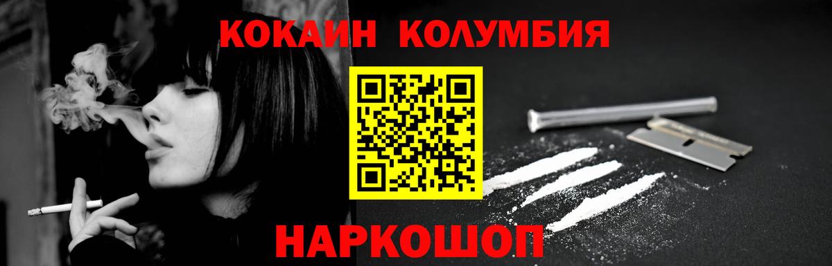 где продают наркотики  Новодвинск  КОКАИН  КОКАИН 97%  Кокаин Колумбийский 