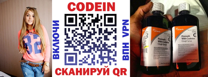 продажа наркотиков  Новодвинск  Кодеин Purple Drank 