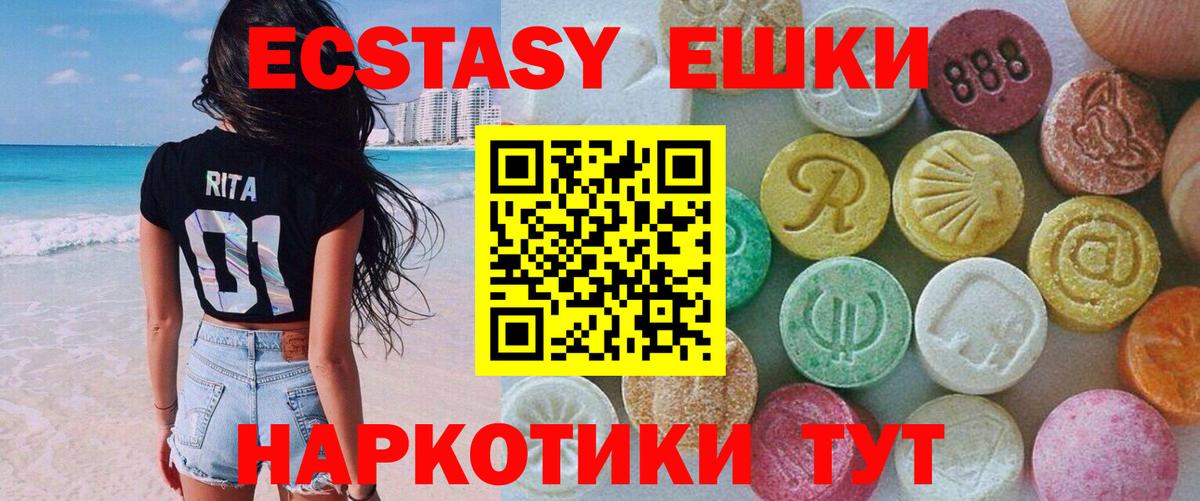 Ecstasy XTC  Экстази  ЭКСТАЗИ TESLA  Новодвинск 