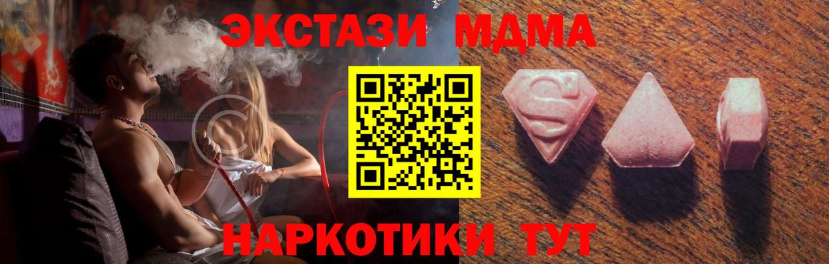 мориарти Telegram  Экстази Philipp Plein  Вход с VPN  Новодвинск  Ecstasy 