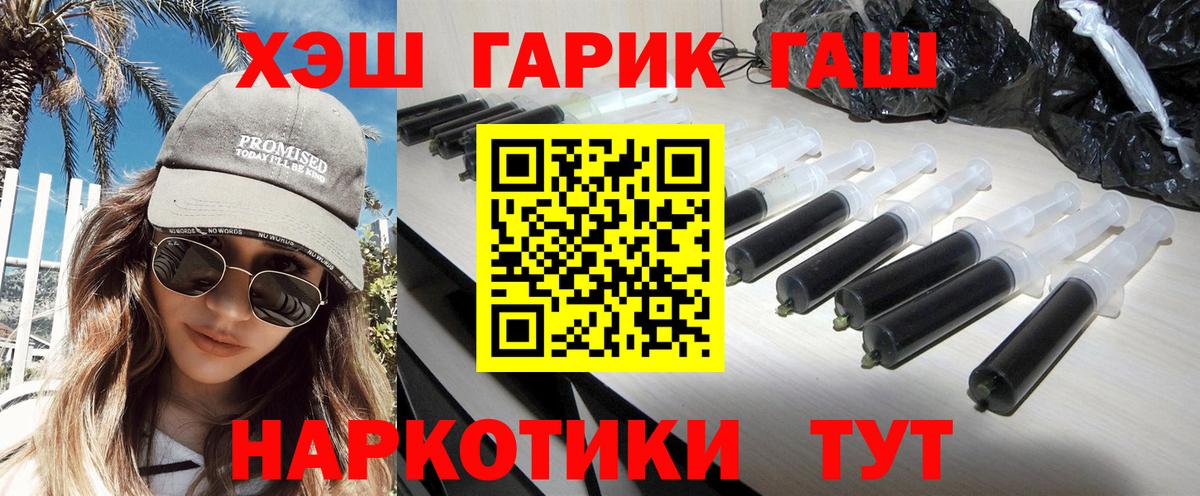 ГАШИШ 40% ТГК Новодвинск