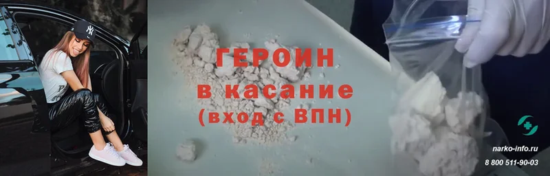 blacksprut ссылка  Новодвинск  ГЕРОИН Heroin 