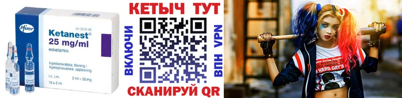 КЕТАМИН ketamine  Новодвинск 