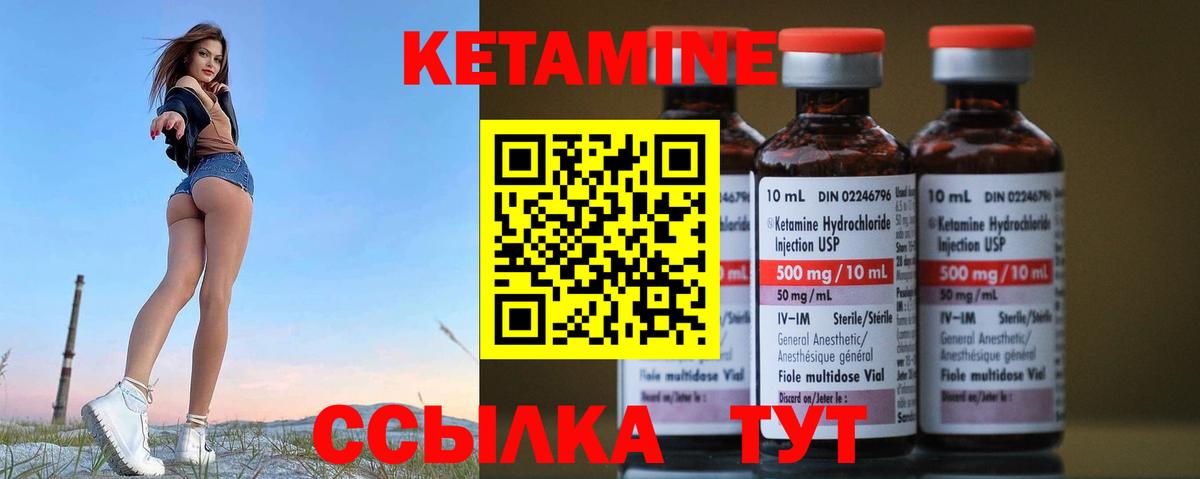 КЕТАМИН ketamine  Вход с VPN  Новодвинск  Кетамин ketamine 