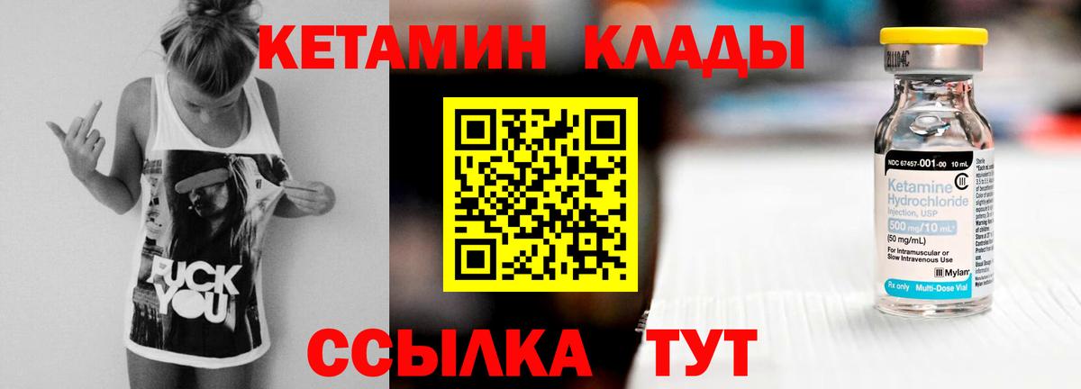 КЕТАМИН ketamine  Новодвинск 