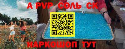 СК Балаково