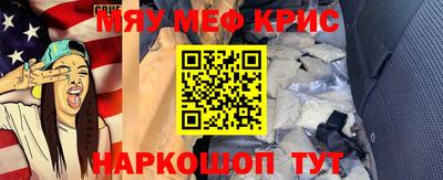 мяу мяу кристалл Кандалакша
