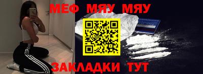 мяу мяу кристалл Кандалакша