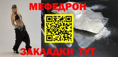 мяу мяу кристалл Кандалакша