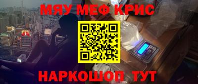 мяу мяу кристалл Кандалакша