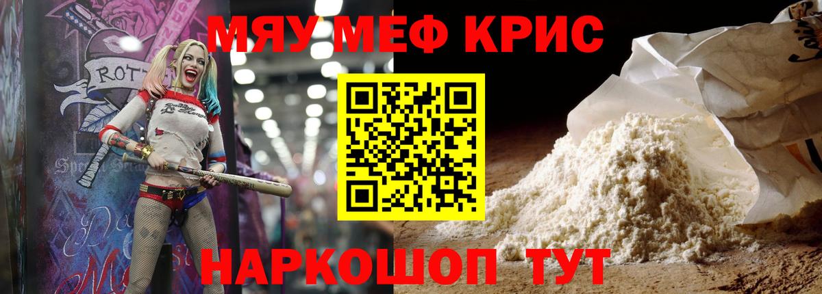 МЕФ  где купить наркотик  МЯУ-МЯУ  МЯУ-МЯУ мука  Новодвинск  Мефедрон мука 