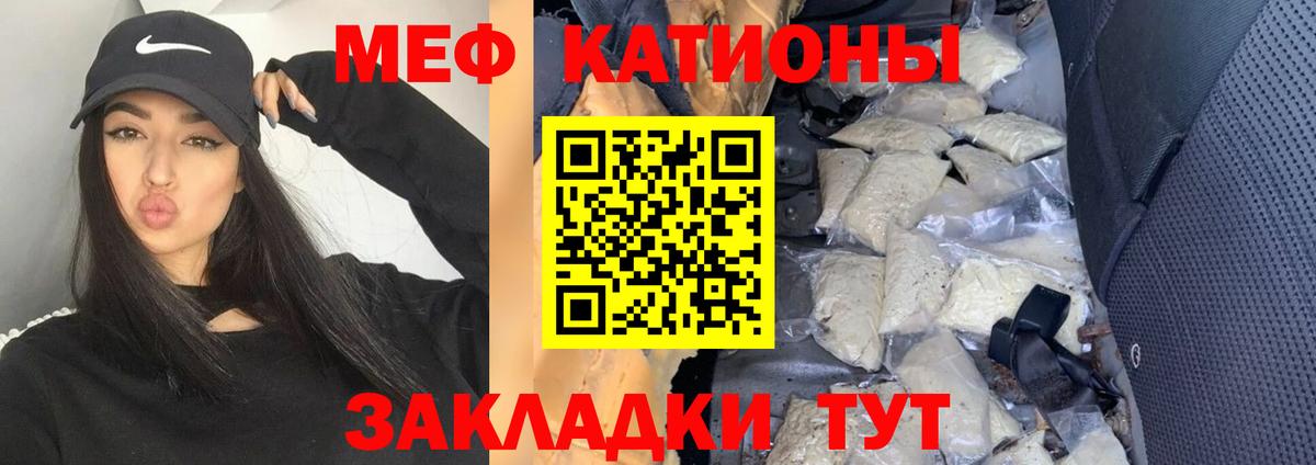 Меф мяу мяу кристаллы Новодвинск