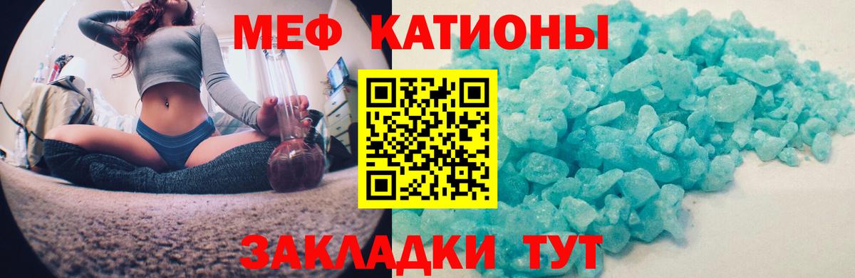 Новодвинск  МЯУ-МЯУ мука  Меф  МЕФ  Вход с VPN  Меф mephedrone 