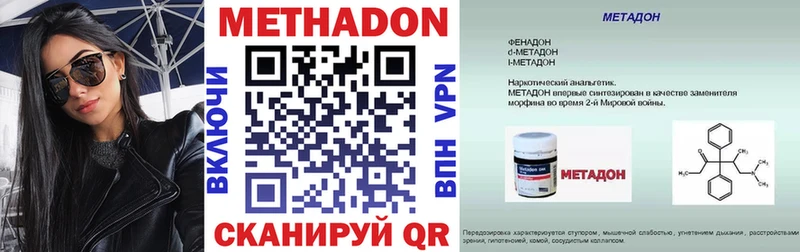 Метадон мёд  где купить наркотик  Новодвинск 