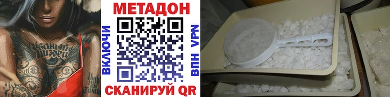 Метадон белоснежный Новодвинск