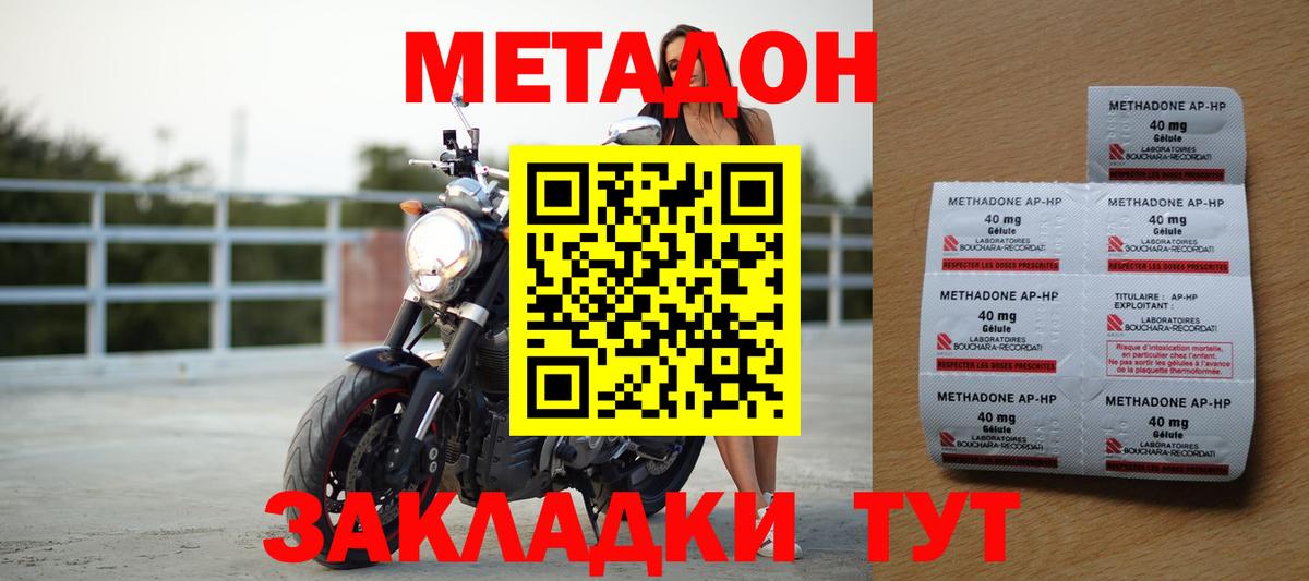 Новодвинск  МЕТАДОН белоснежный  Вход с VPN 