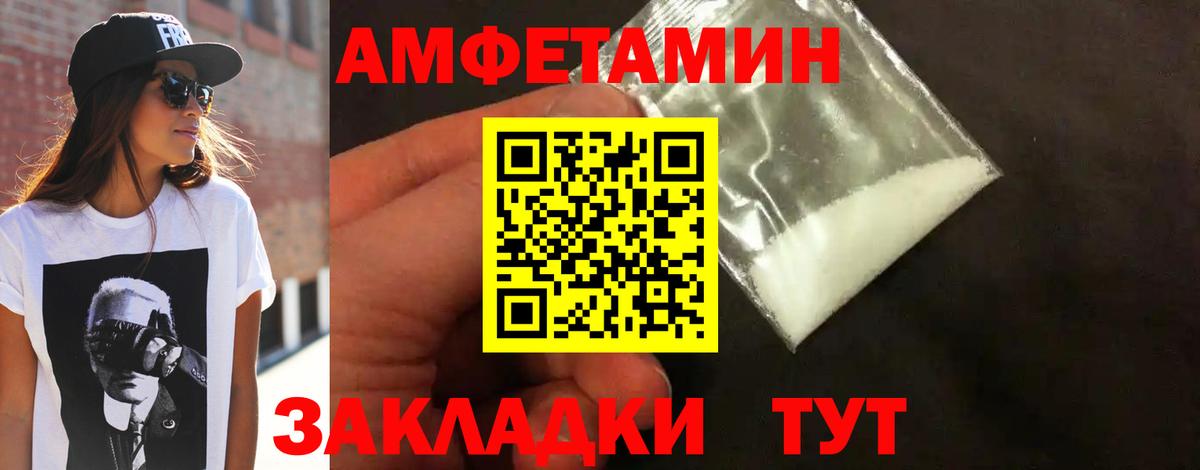 Первитин Methamphetamine Новодвинск