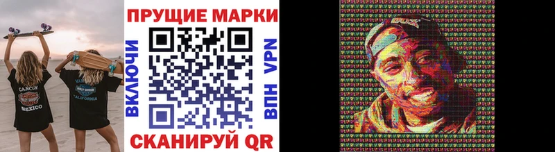 Марки NBOMe 1,8мг наркота Новодвинск