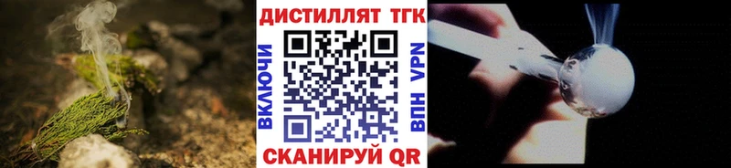 ТГК жижа Новодвинск