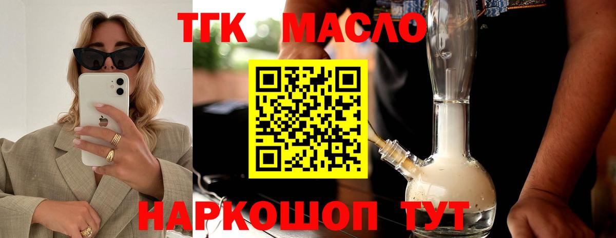 ТГК Wax Новодвинск