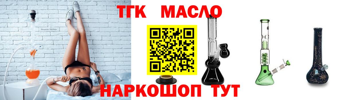 ТГК вейп с тгк  ТГК вейп с тгк  Вход с VPN  где купить наркотик  Новодвинск 